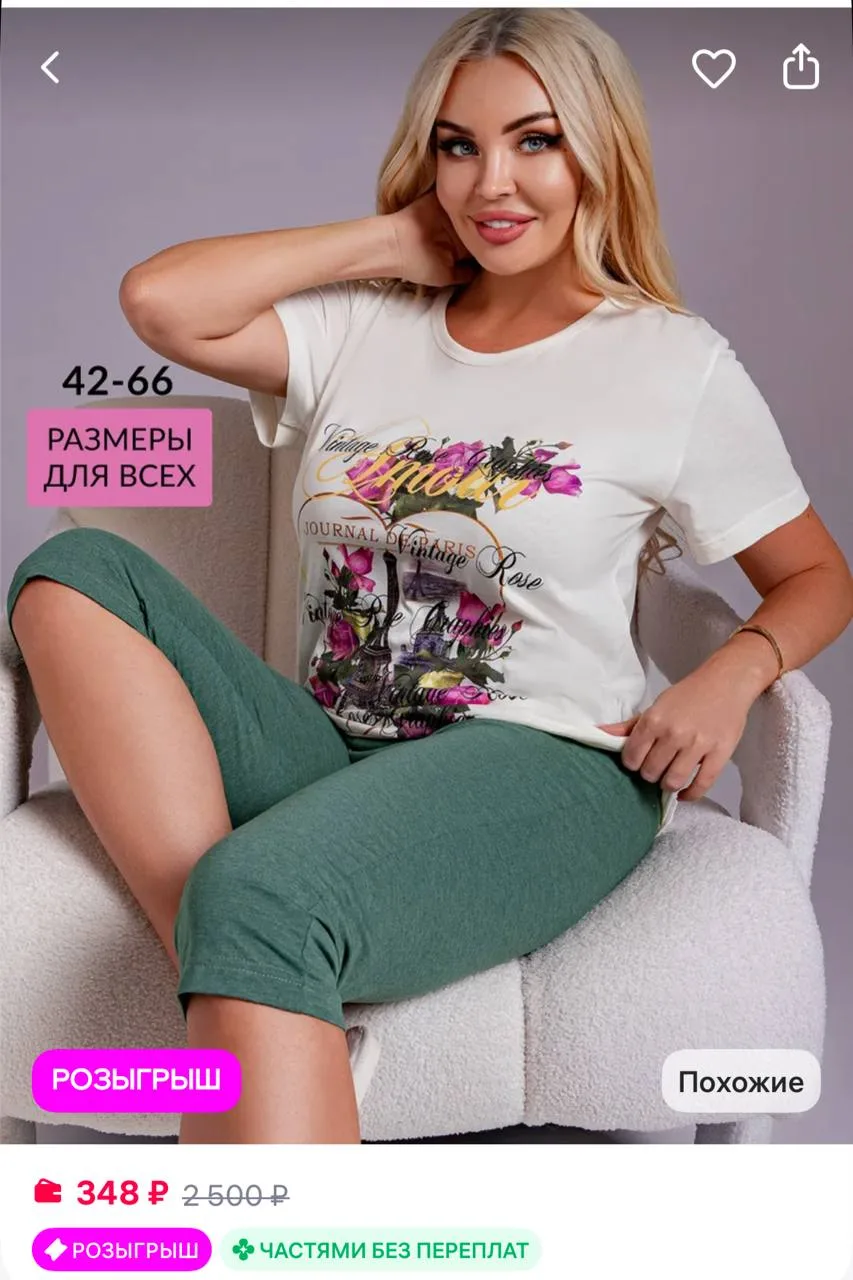 Lavilux Пижама с бриджами хлопок трикотажная хб