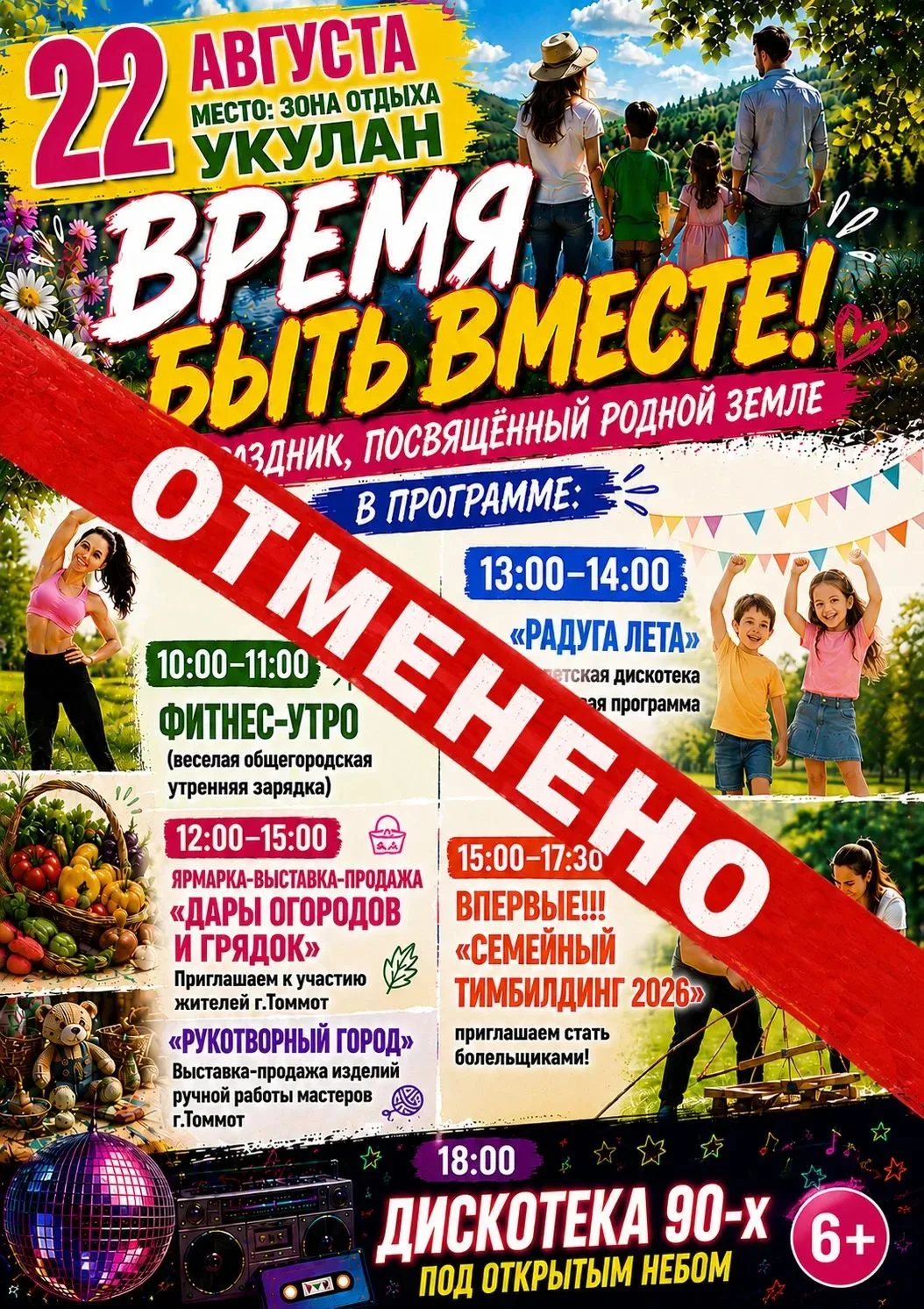 ❗️❗️❗️Уважаемые жители города Томмот!