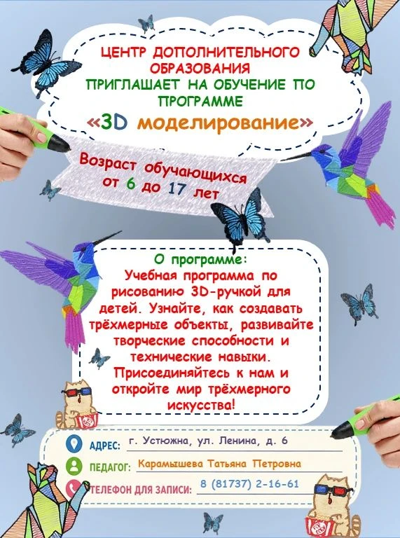 📌💫 Добрый день! Мы открываем запись в кружки на 2026-2027 учебный год.