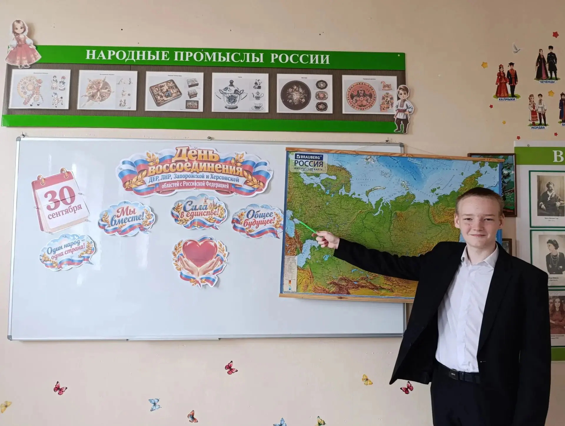 День воссоединения