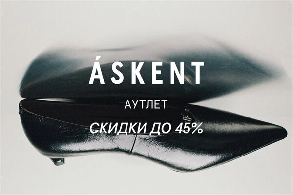 Хотите обновить гардероб стильными аксессуарами и обувью? 😍