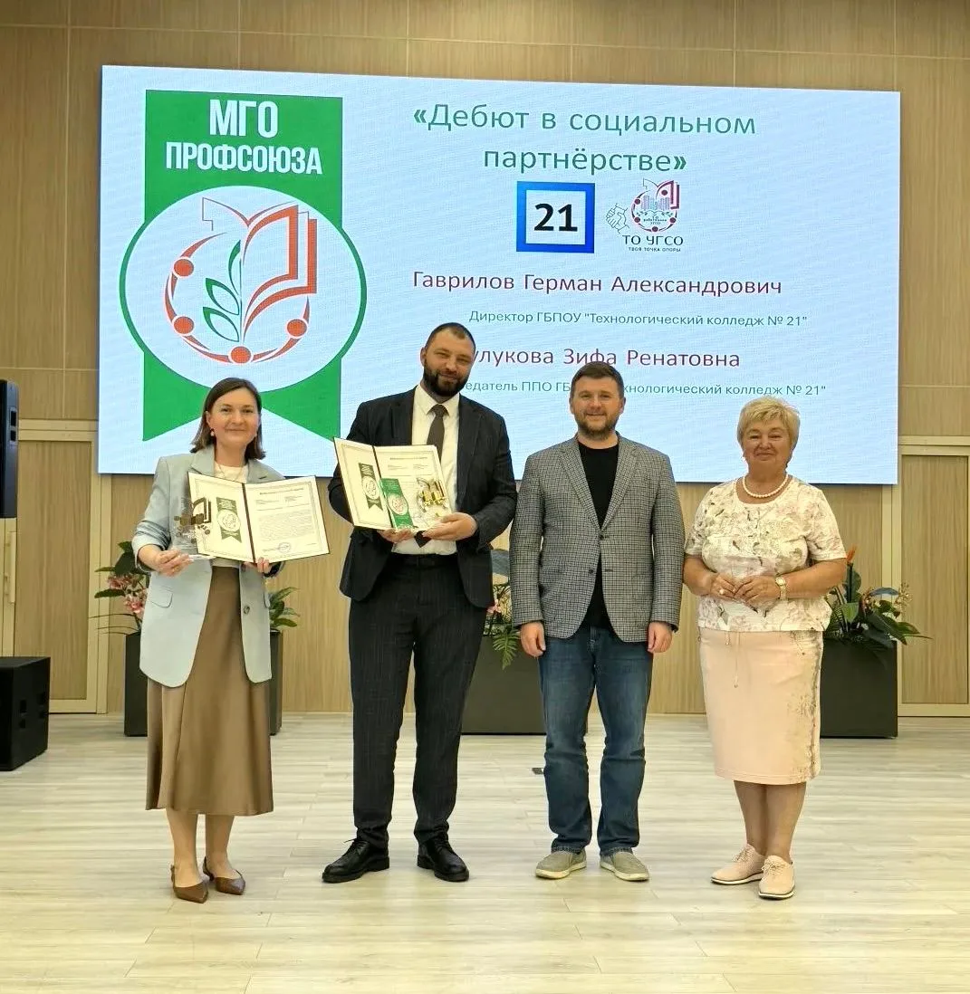 🏅 ТК21 — Территория социального партнерства