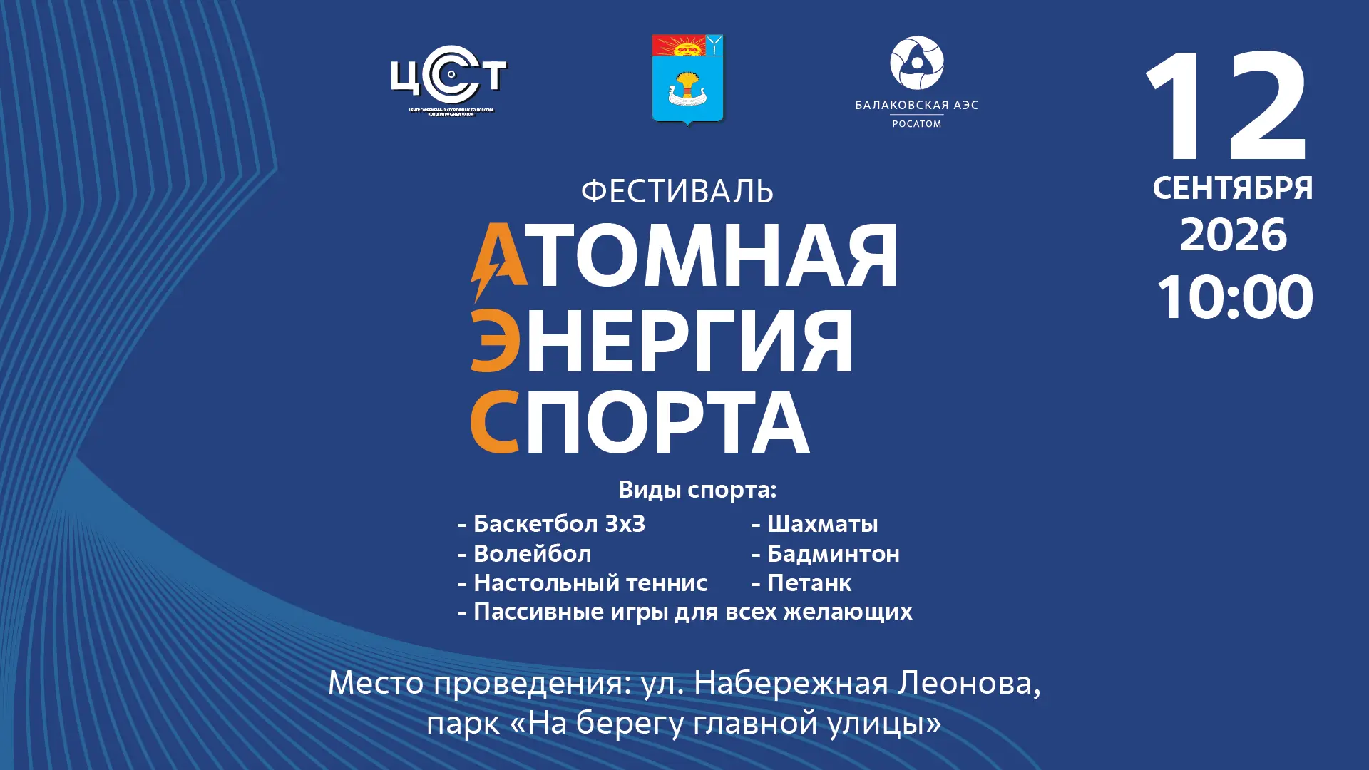 🏆 ВСЯ ЭНЕРГИЯ СПОРТА В ОДНОМ МЕСТЕ! 🏆