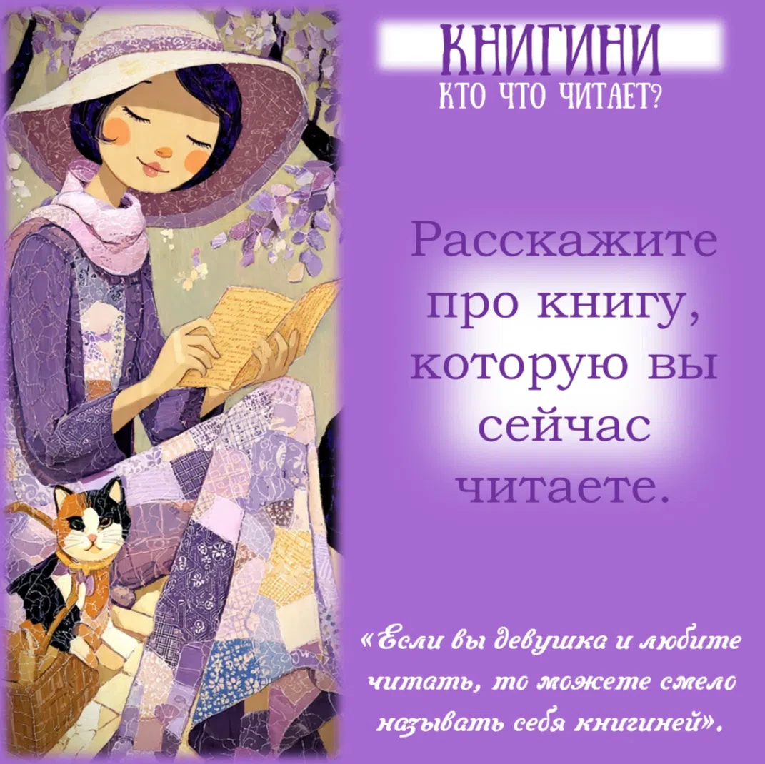 Рубрика #Книгини возвращается! Раз уж в Максе теперь можно оставлять комментарии, давай...