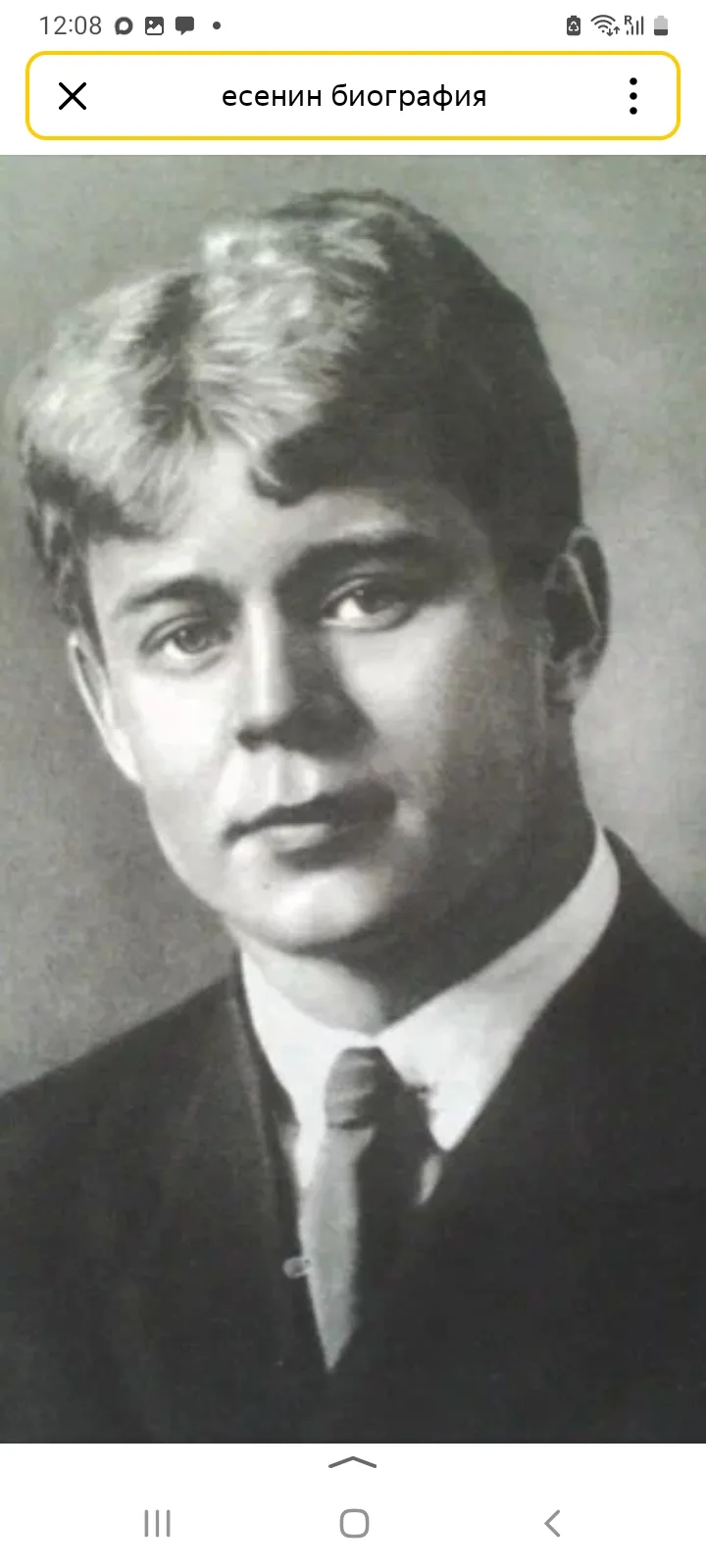 Сергей Александрович Есенин --- русский,советский поэт, писатель,один из ярчайших предс...