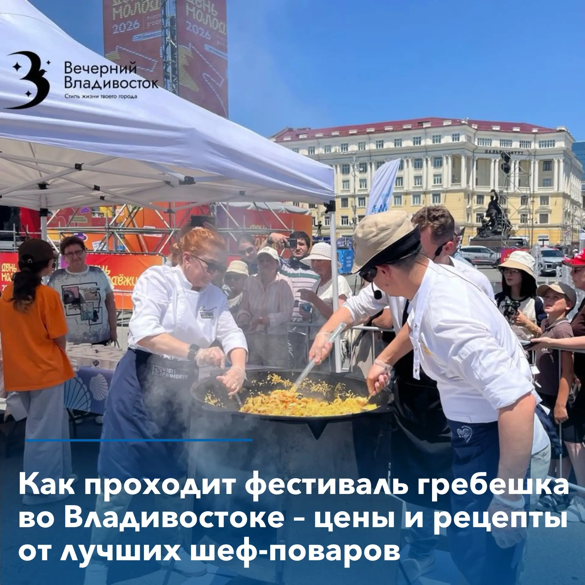 🧂В День молодёжи на центральной площади города развернулось гастрономическое пространс...