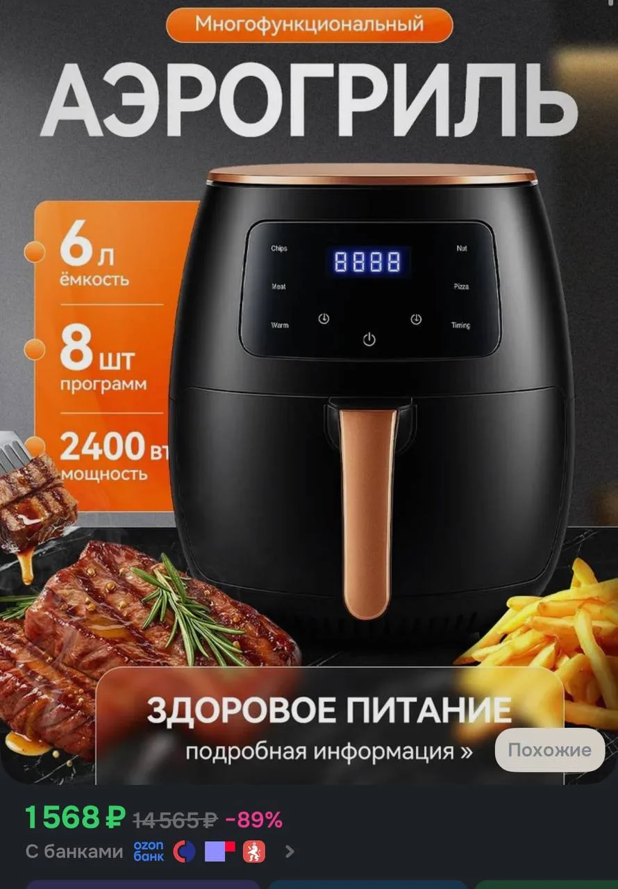 https://ozon.ru/t/sSIzhZp