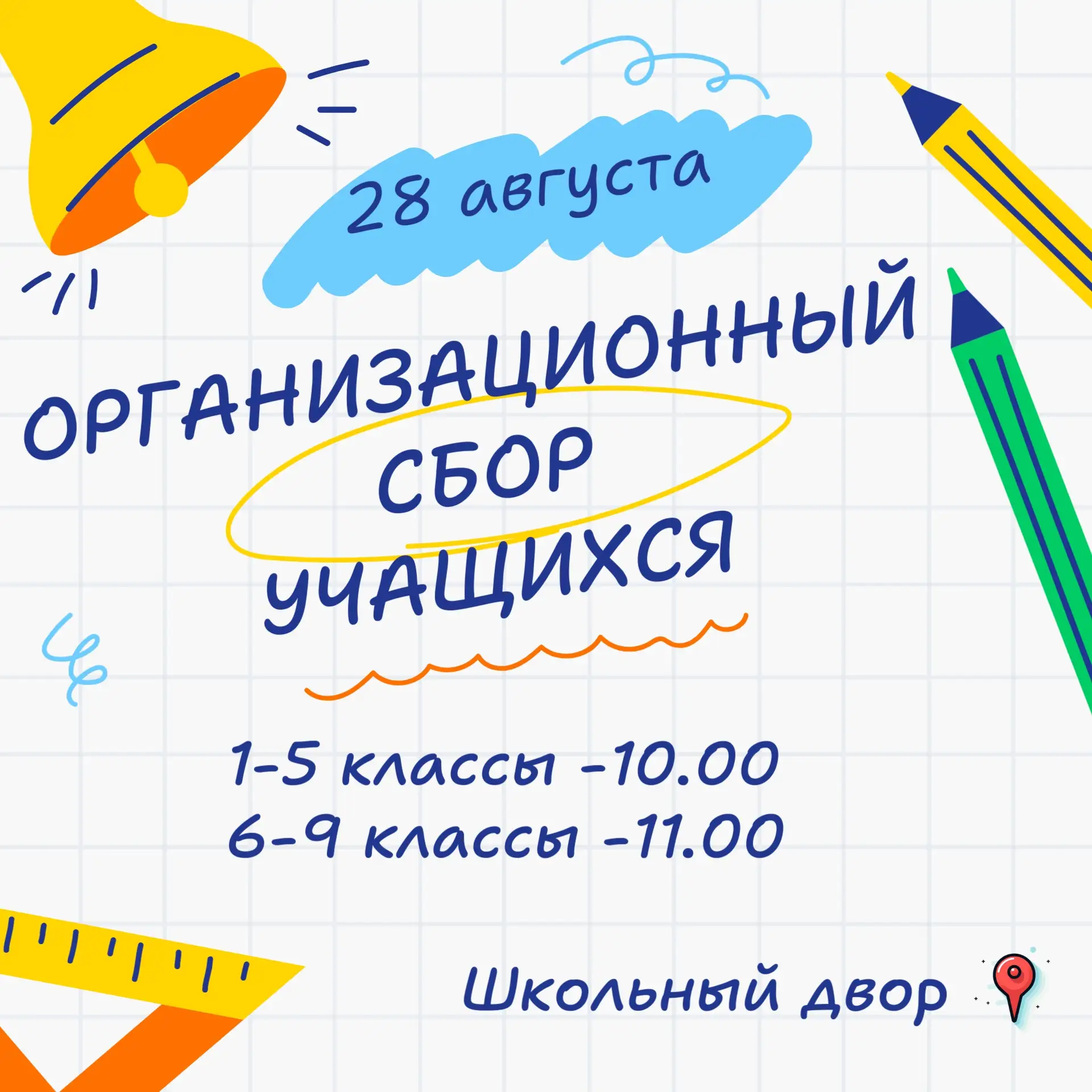 ⚡Важная информация⚡