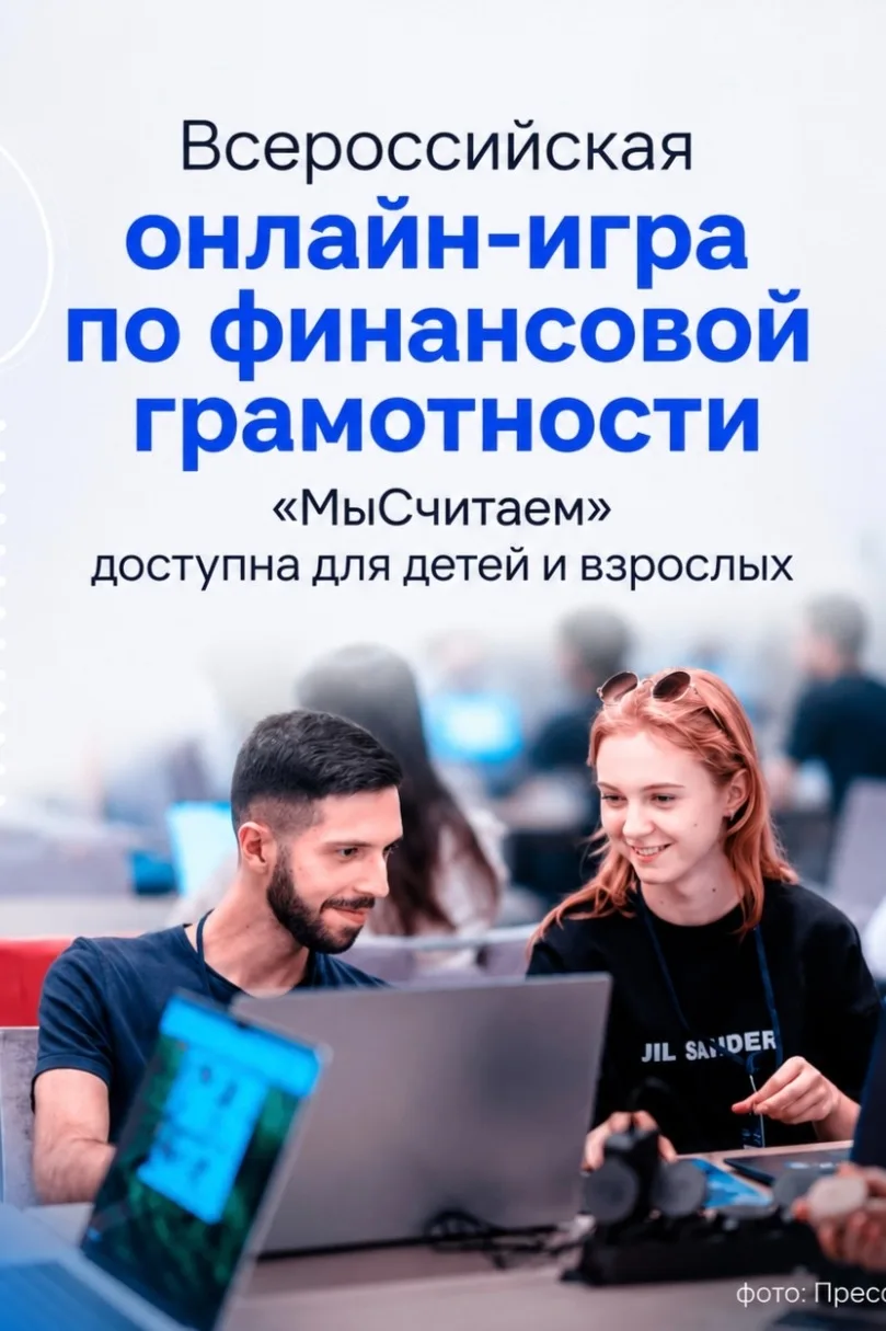 📚 Хотите лучше разбираться в финансах и научиться планировать своё будущее?