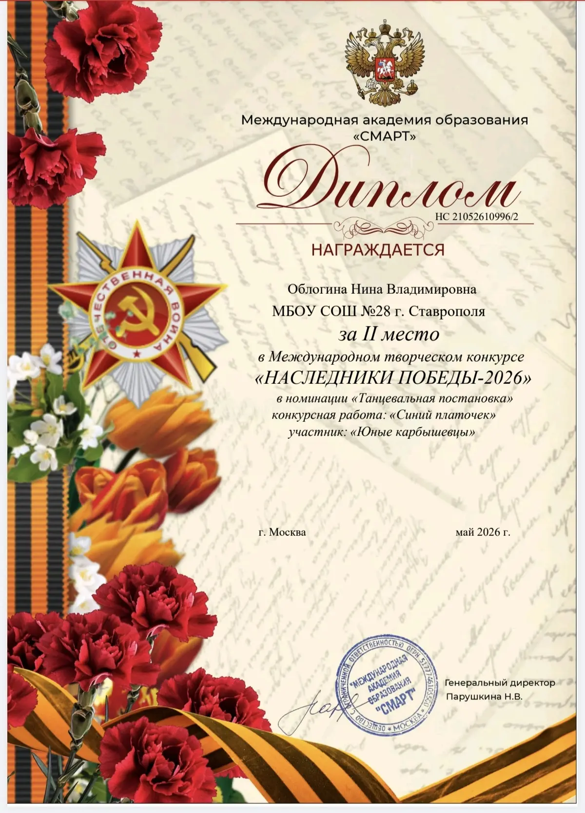 Группа «Юные карбышевцы» в составе Хочай Ивана , Барышниковой Алёны , Саркисян Давида ,...
