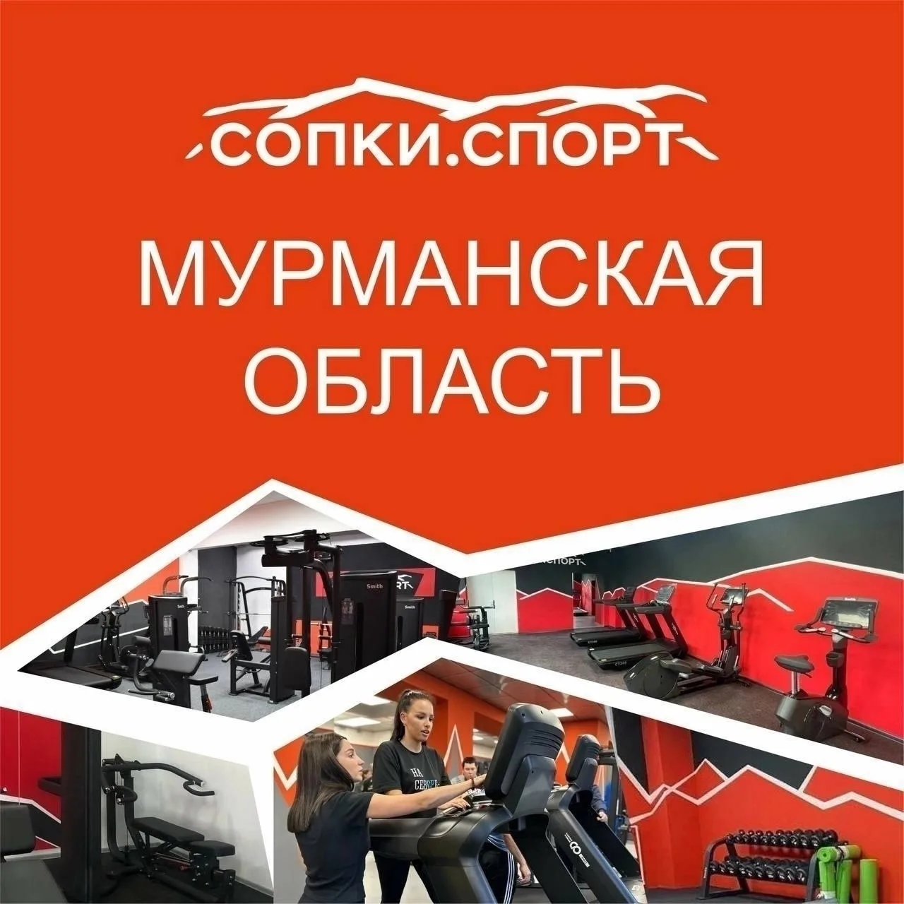 📋 Режим работы спортивного пространства «Сопки.Спорт»