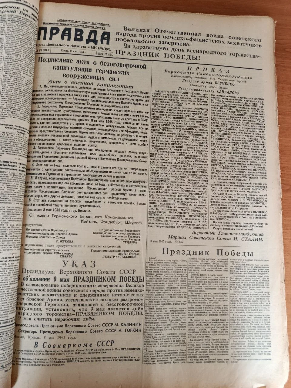 Научная библиотека ДонГУ представляет выставки ко Дню Великой Победы  В преддверии праздника 9 Мая, 