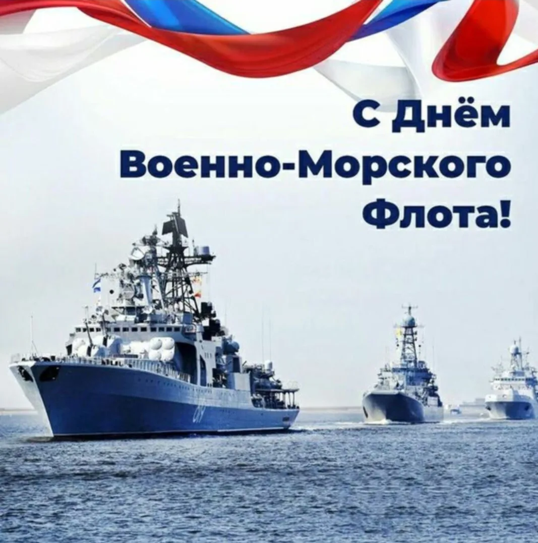 Уважаемые военнослужащие, ветераны и гражданский персонал Военно-Морского Флота!

От имени Избирател