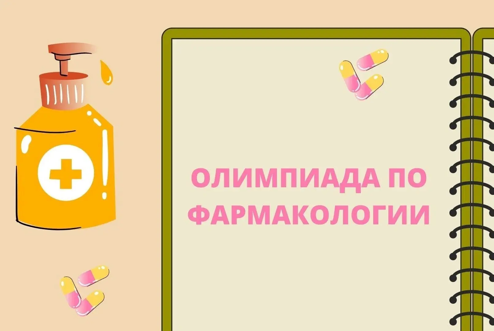 08.06.2026 г. на базе Курского базового медицинского колледжа состоялась Международная  олимпиада по