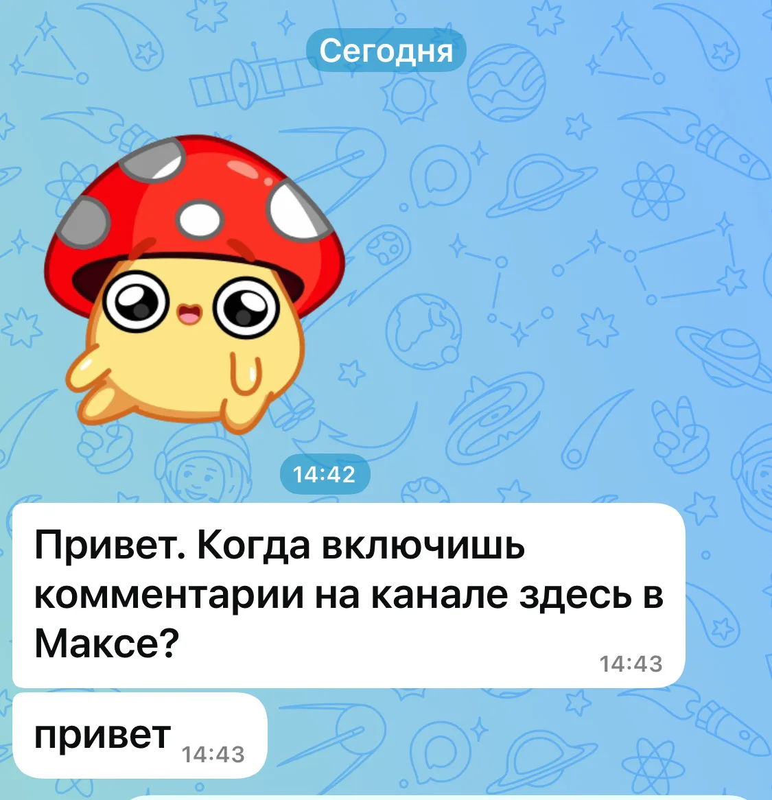 В каналах в МАКСе нет на текущий момент возможности комментировать.