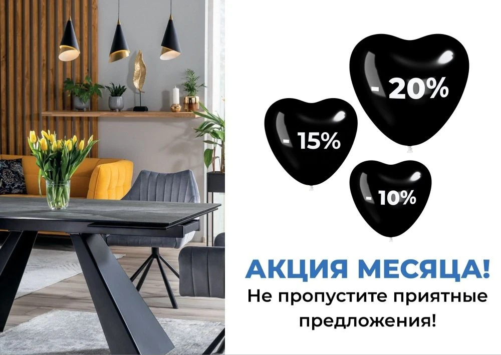 🌟 Акция месяца на мягкую мебель! 🌟