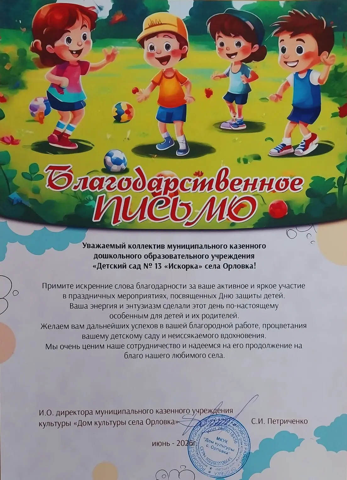 Медиа публикации