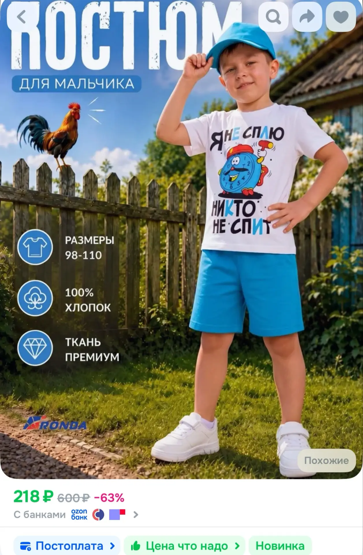 https://ozon.ru/t/QikadLL