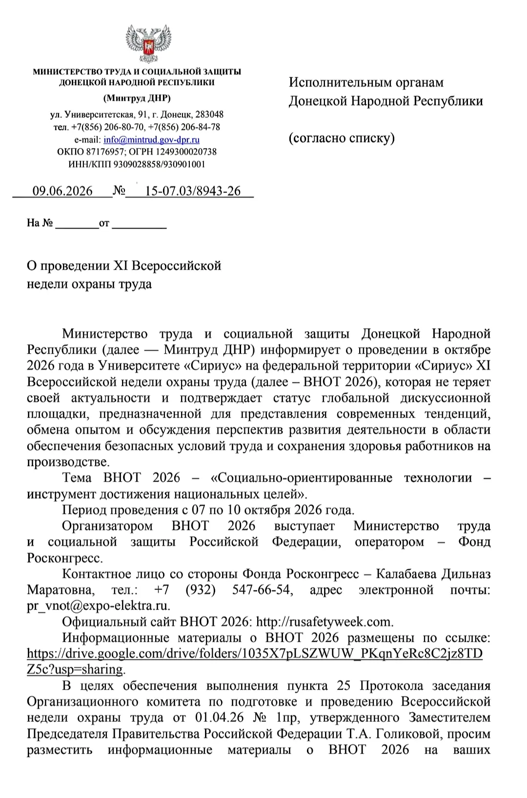Медиа публикации