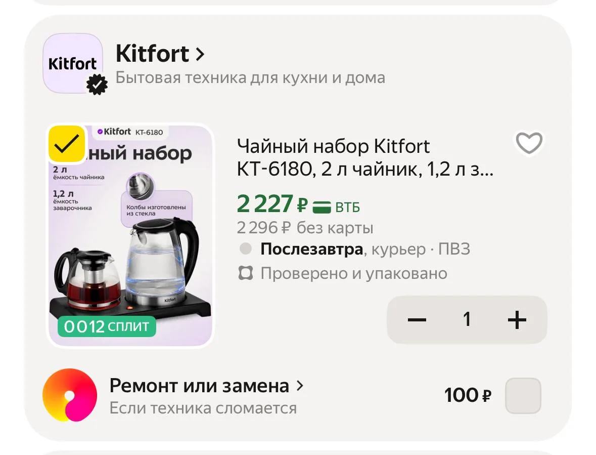 Чайный набор Kitfort КТ-6180, 2 л чайник, 1,2 л заварник, подсветка