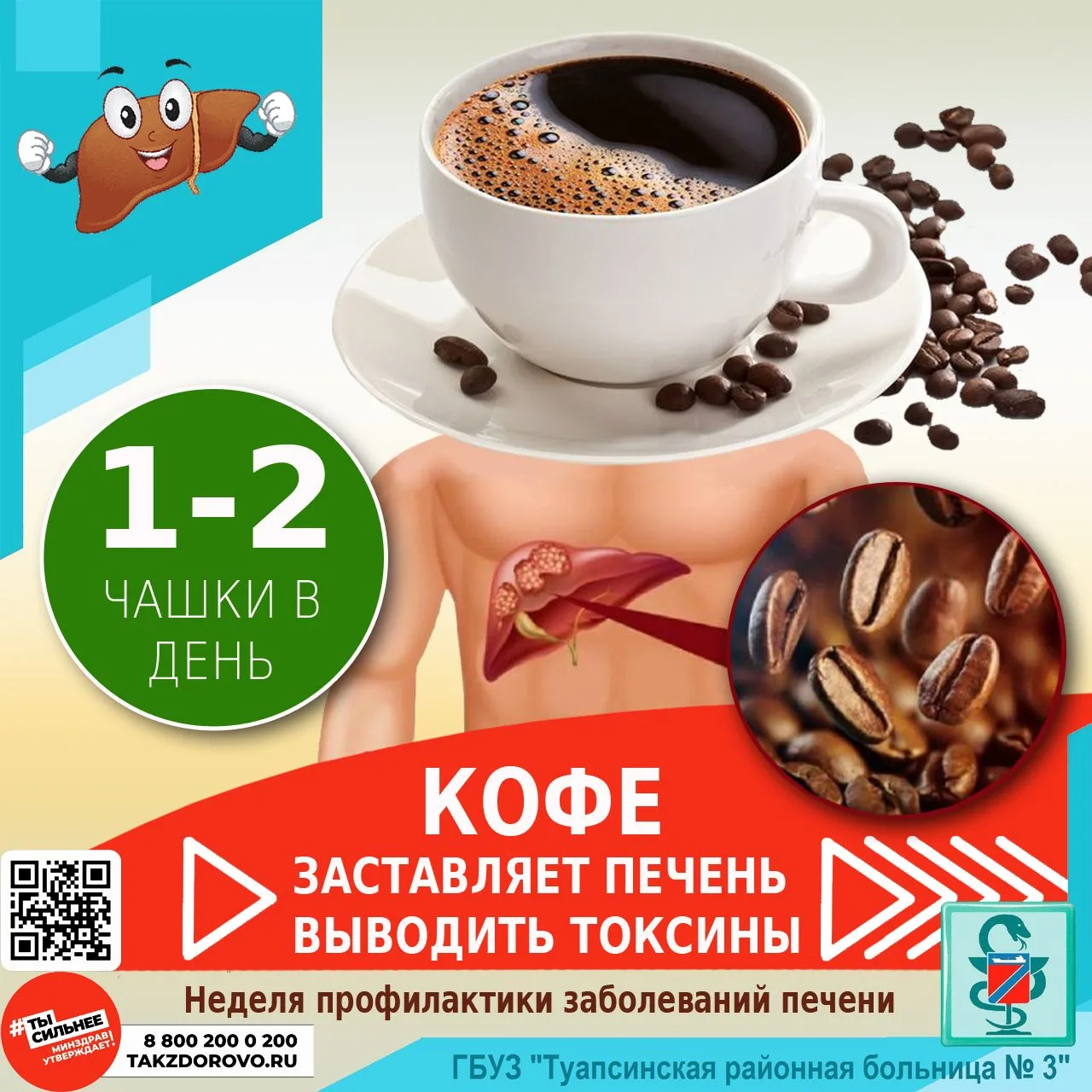 А ВЫ ЗНАЕТЕ, ЧТО КОФЕ ЗАСТАВЛЯЕТ ПЕЧЕНЬ ВЫВОДИТЬ ВСЕ ТОКСИНЫ?