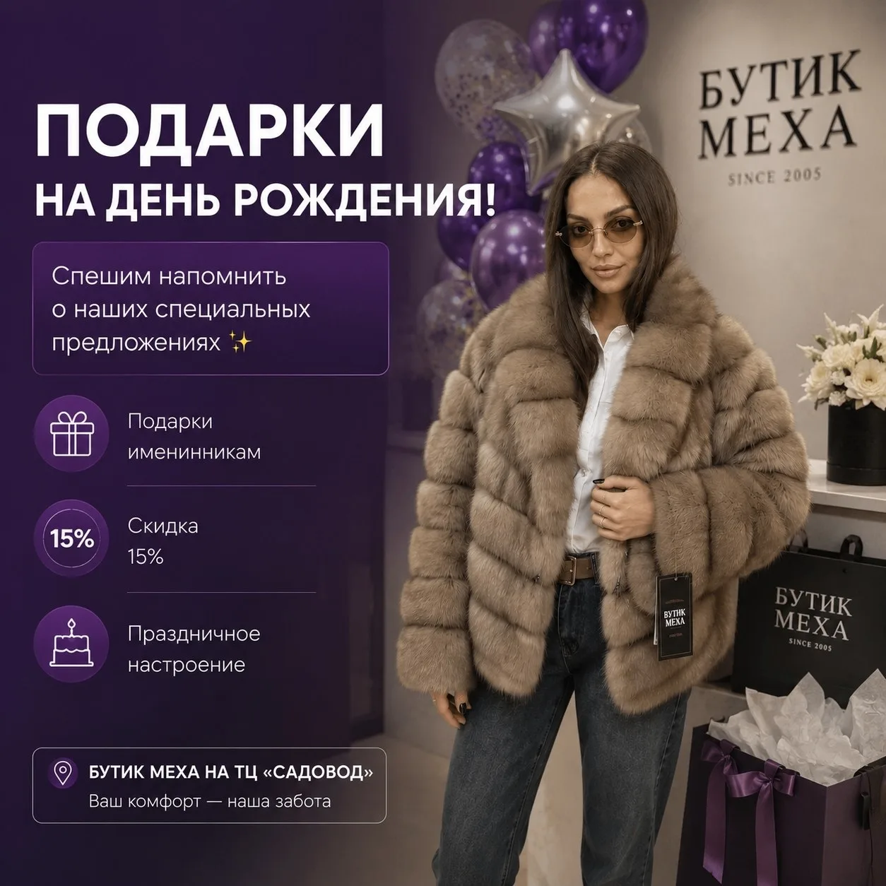Спешим напомнить о наших специальных предложениях