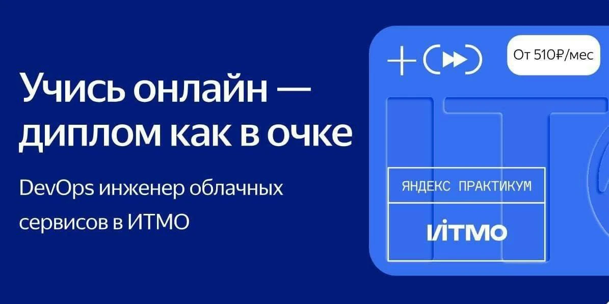 «Учись онлайн — диплом как в очке». Онлайн-образование набирает ход в России.
