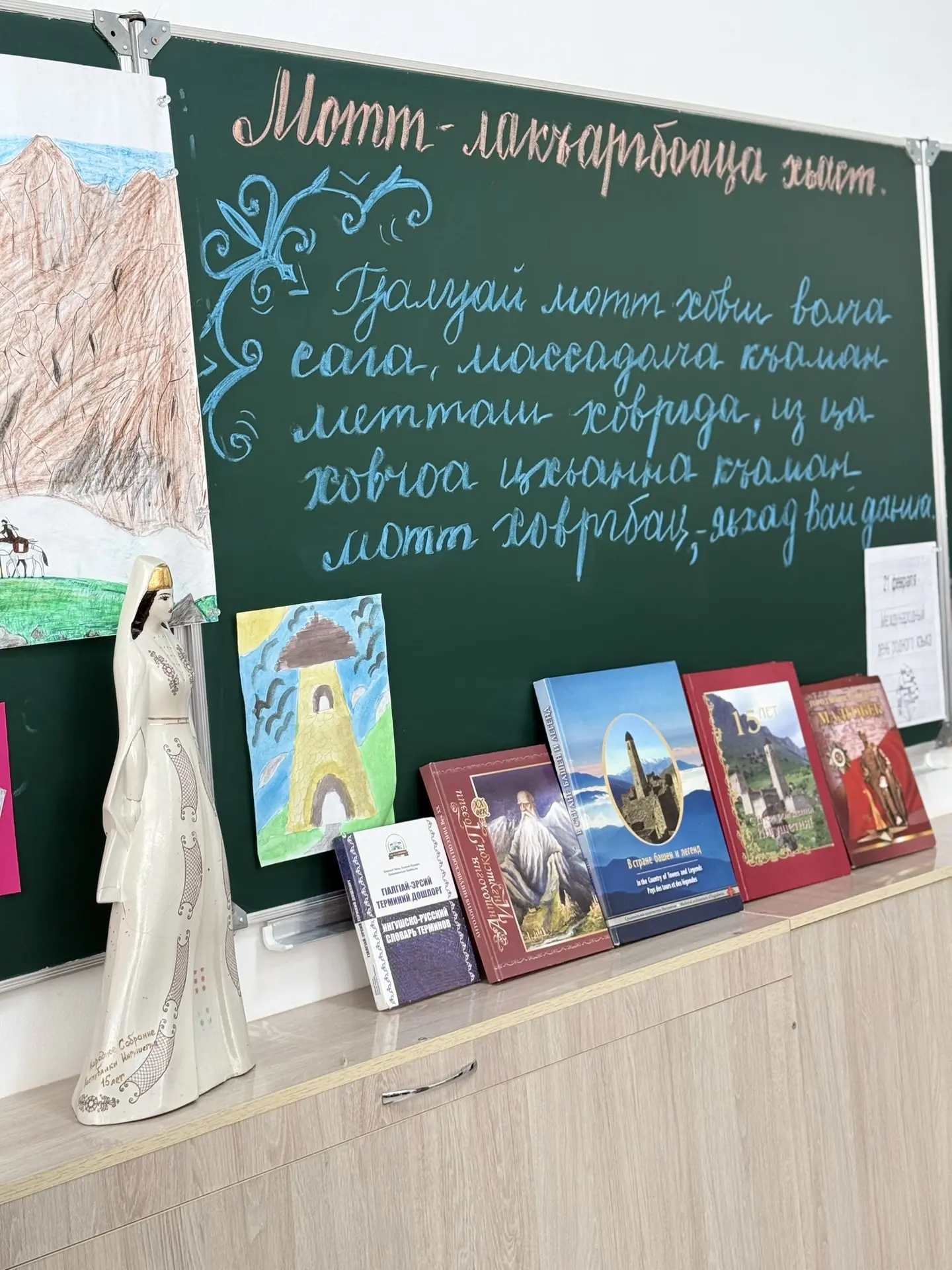16 февраля в ГБОУ «СОШ №6 с. п. Инарки» стартовала декада ингушского языка и литературы...