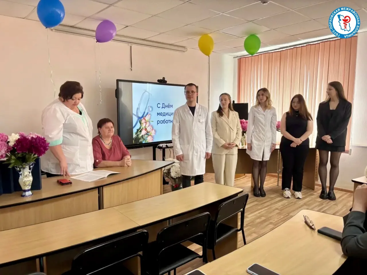 💫 Дорогие друзья!

✅ В преддверии Дня медицинского работника в Порховской межрайонной больнице сост