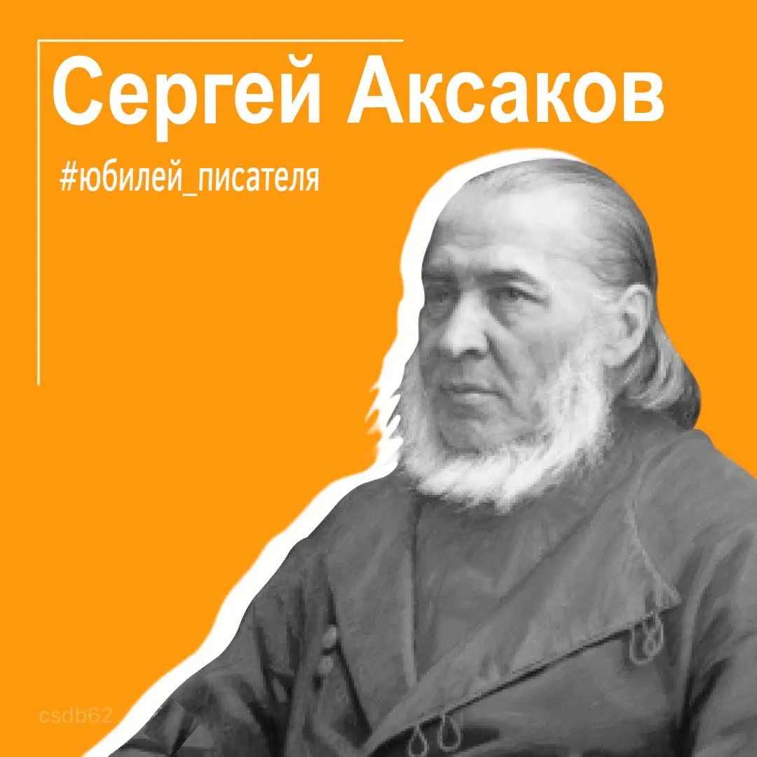 #юбилей_писателя