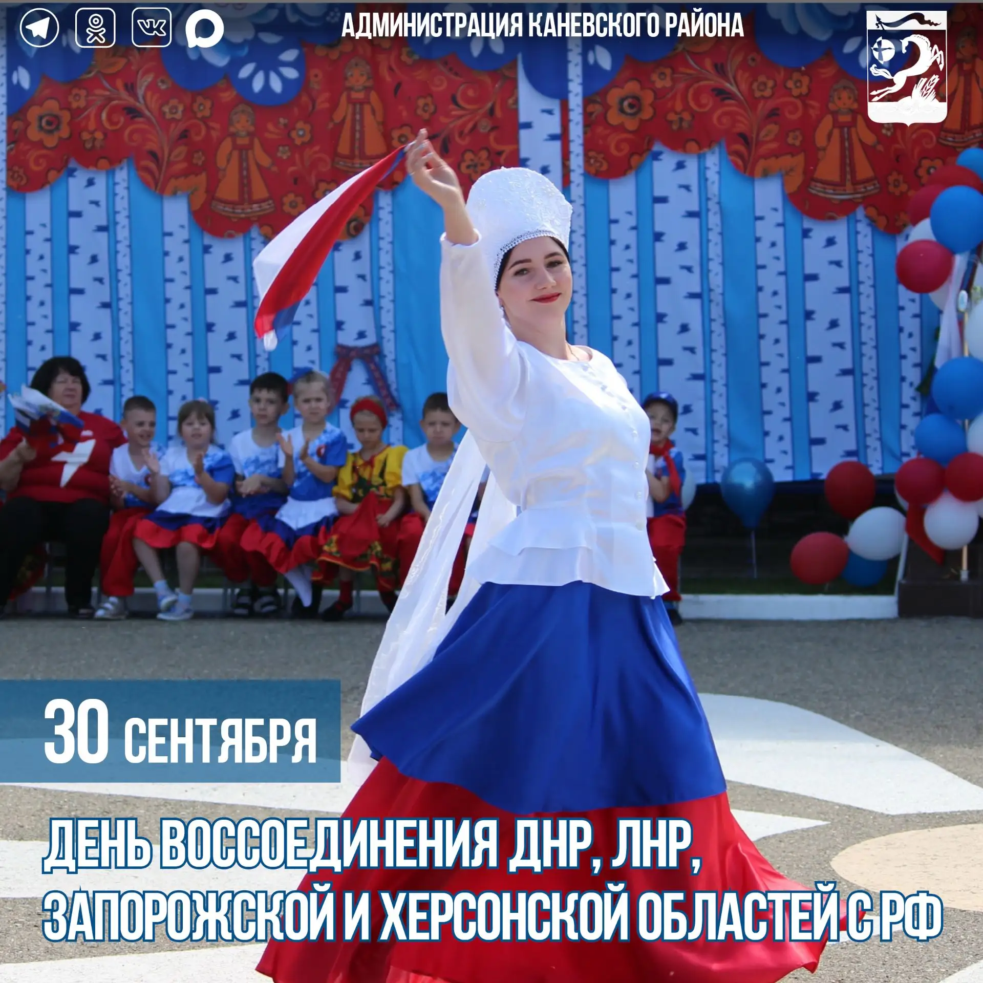 Уважаемые жители Каневского района!
