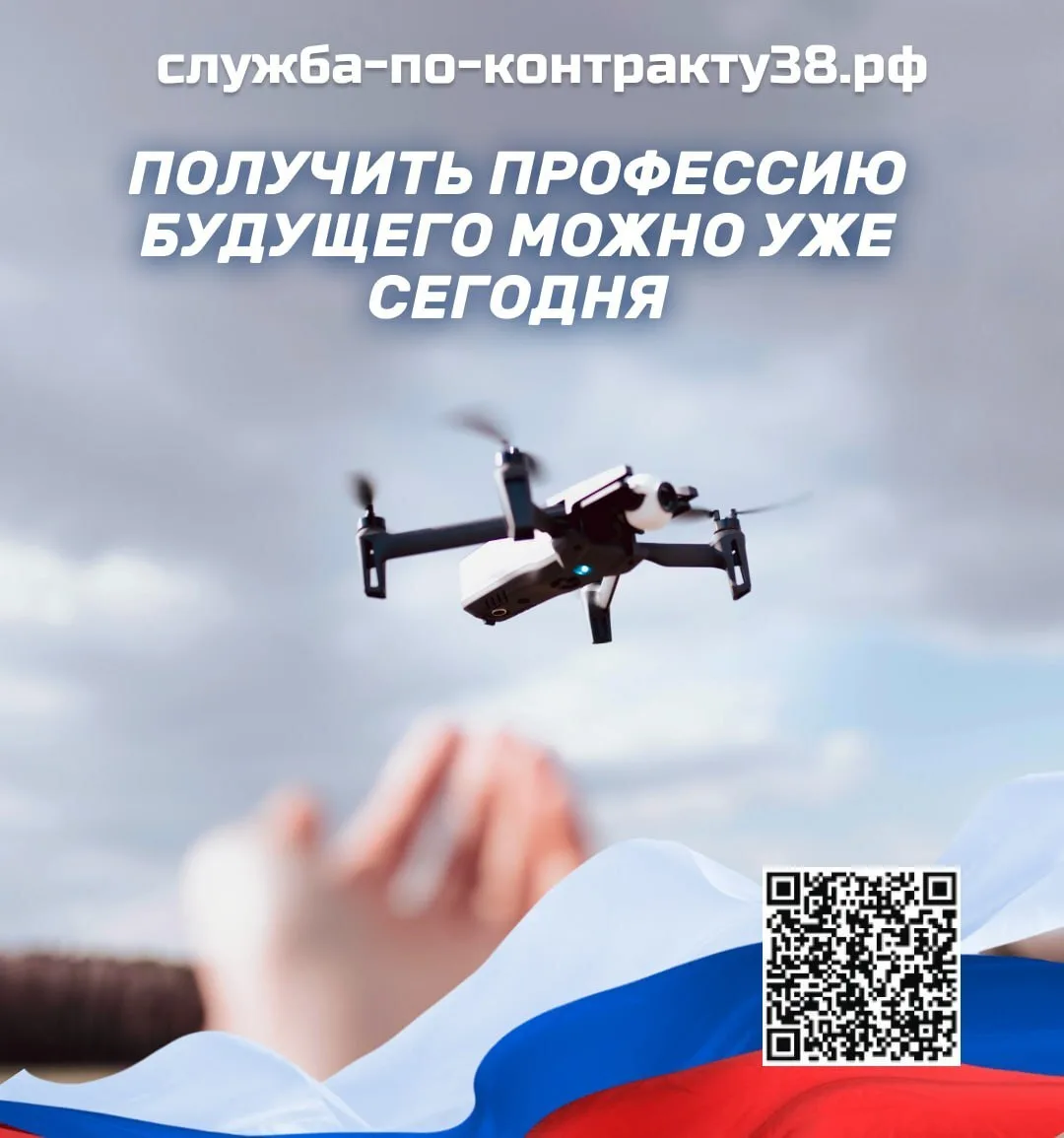 🕹Оператор БПЛА — это тот, кто управляет небом, оставаясь на земле.