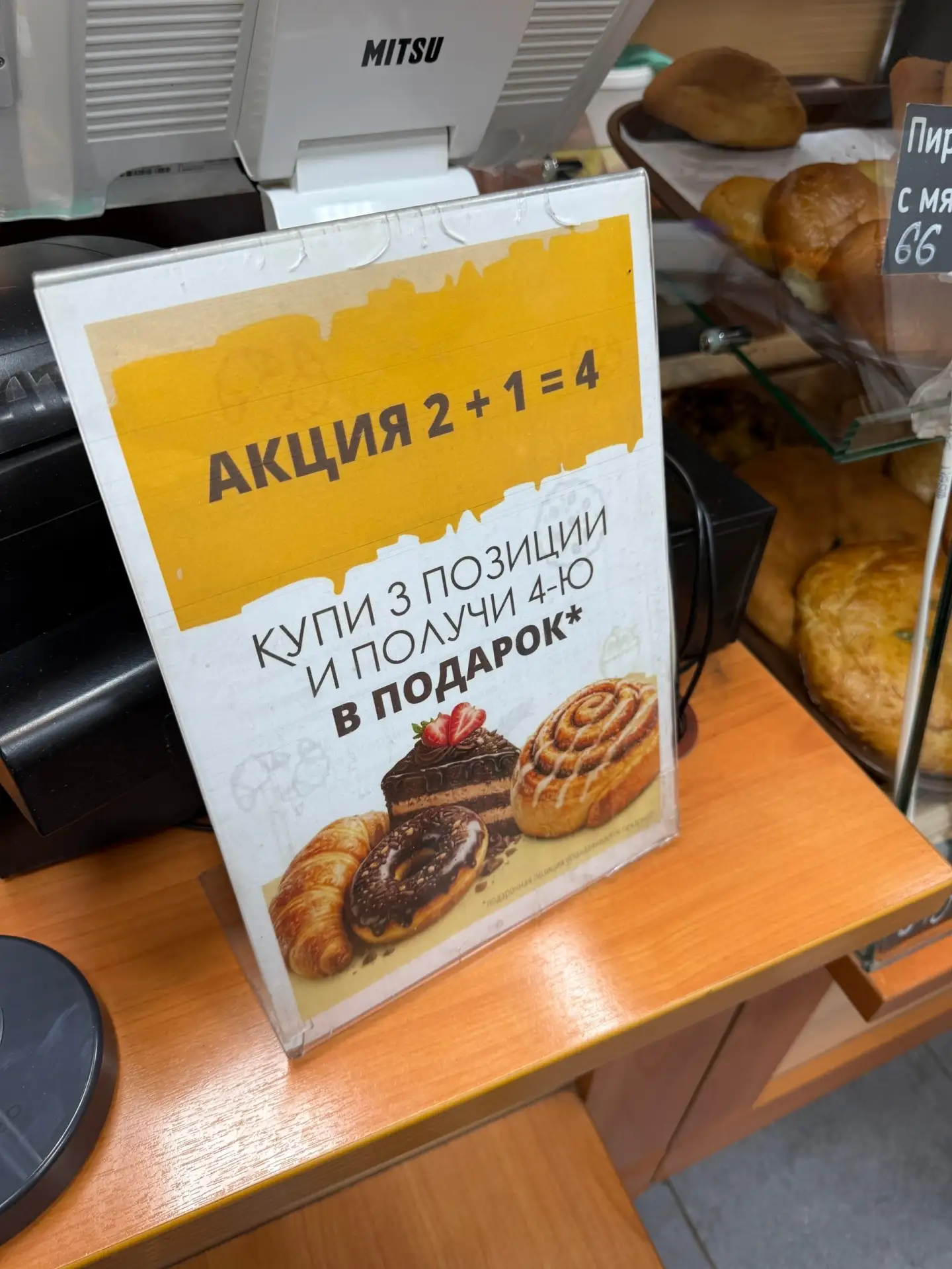 Пекарня Хороший хлеб на Ленина 56. При покупке трех позиций выпечки - четвертая в подарок. Вчера на 