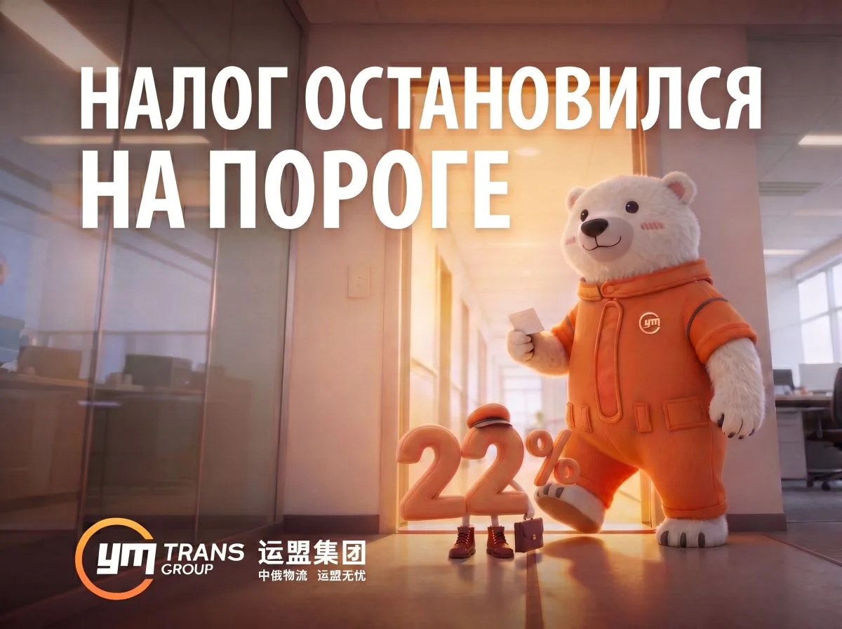⚡️Налог остановился на пороге