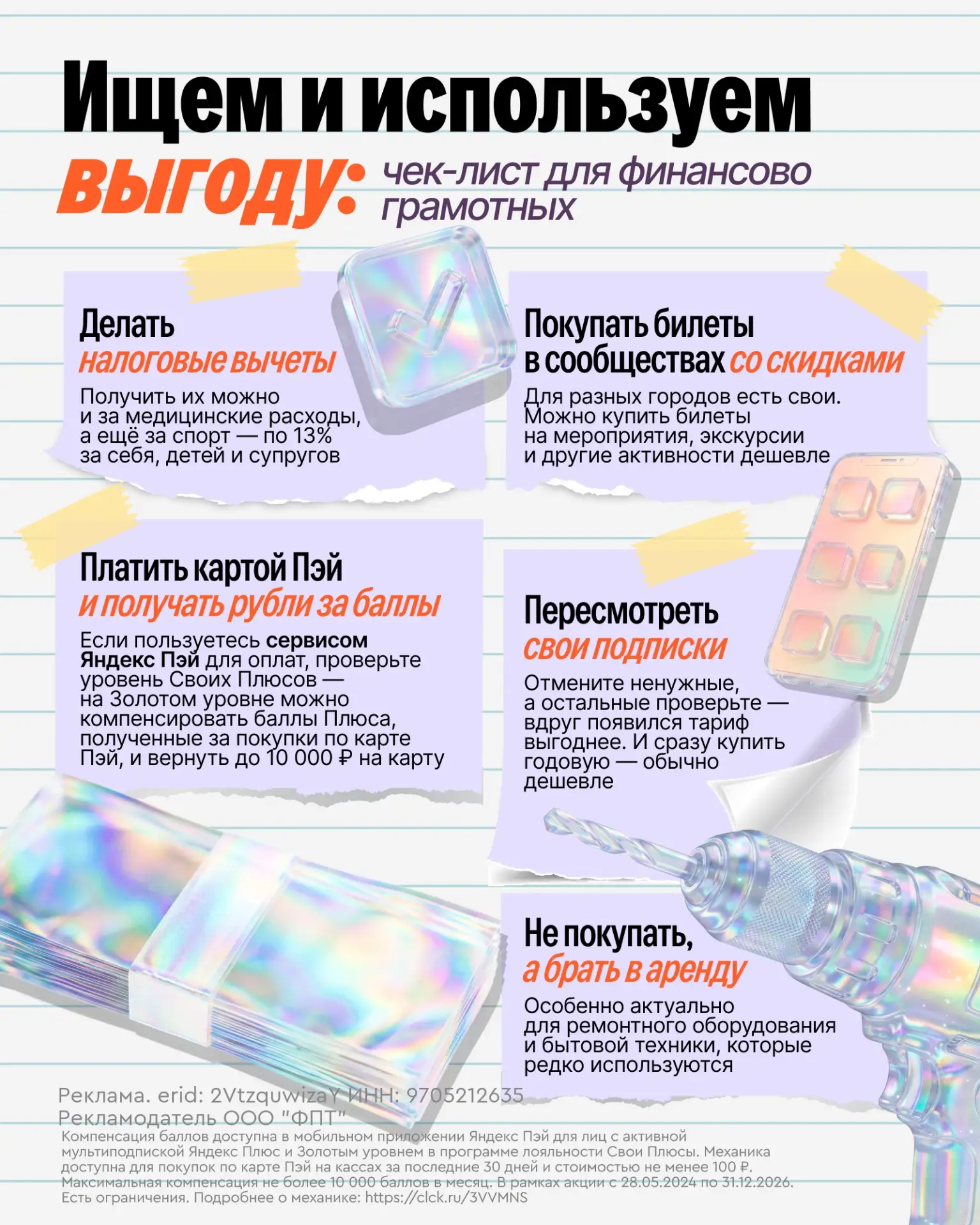 Сущеcтвуeт мнoгo споcобов тратить деньги с умом — нужно только знaть, где иcкaть. Один ...