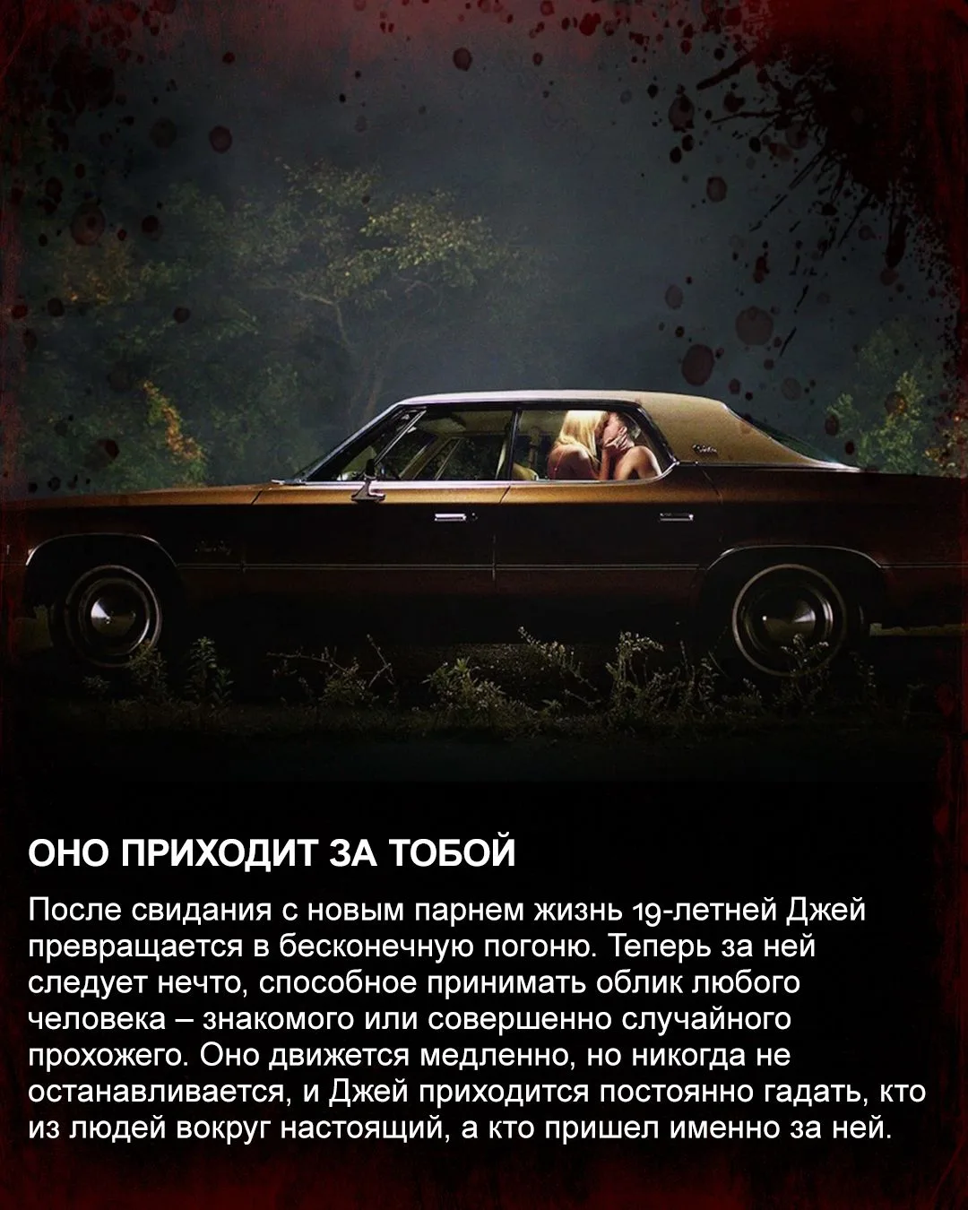 Хорроры давно научили нас главному: если друзья предлагают попробовать странный ритуал,...