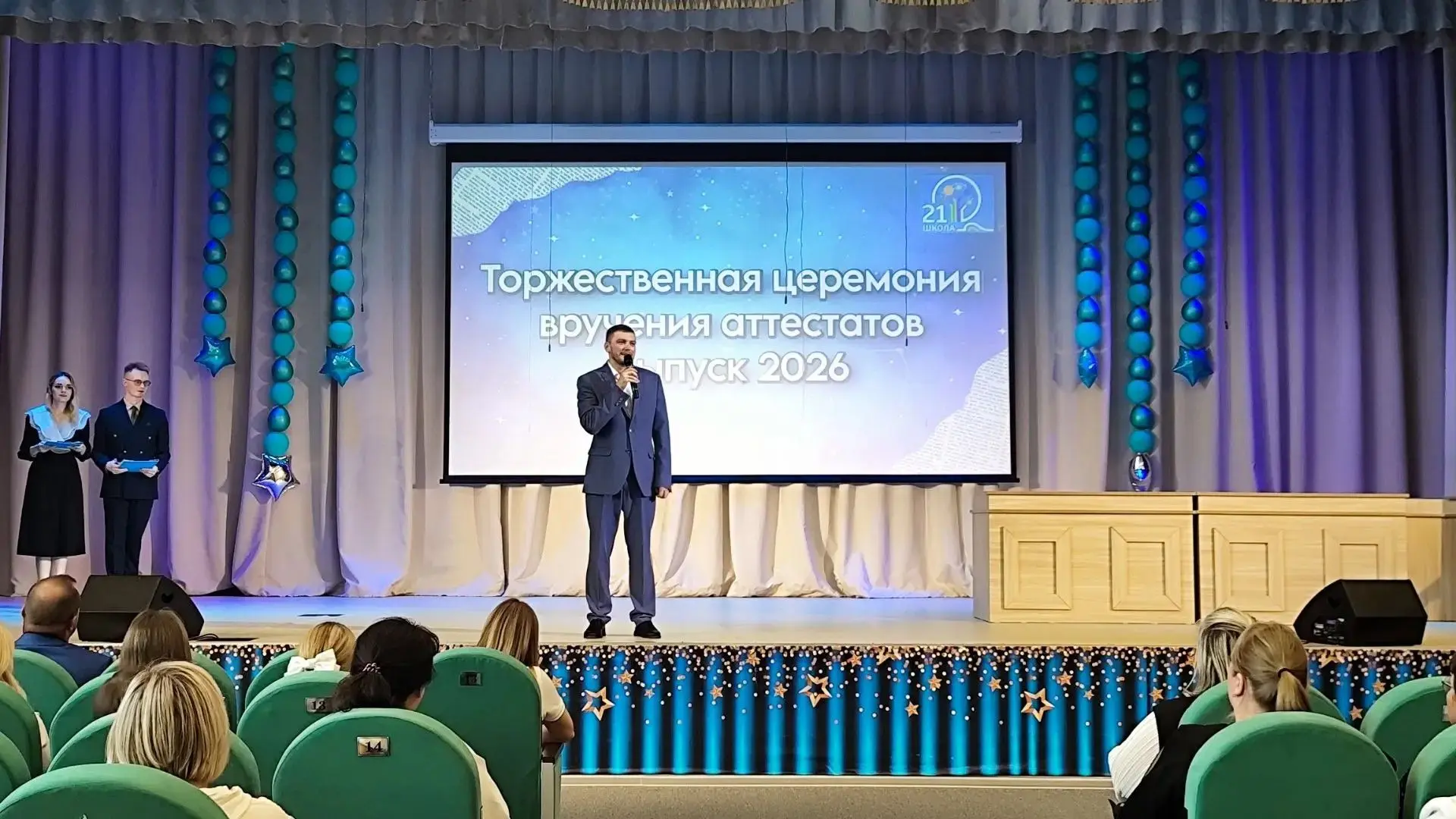 Аттестат в руках, а впереди – целая жизнь!