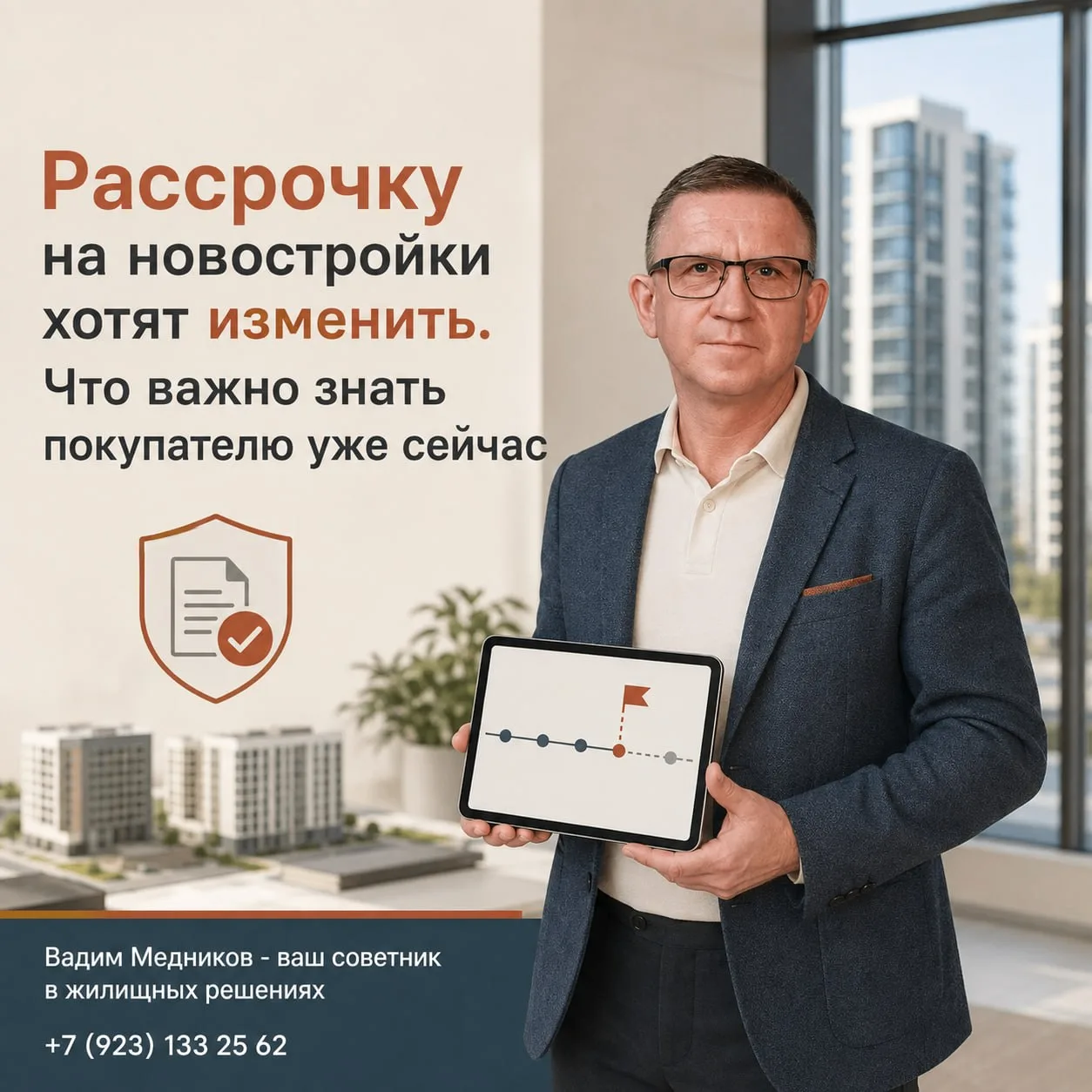 ⚡️ 🏗 Рассрочку на новостройки хотят изменить. Что важно знать покупателю уже сейчас