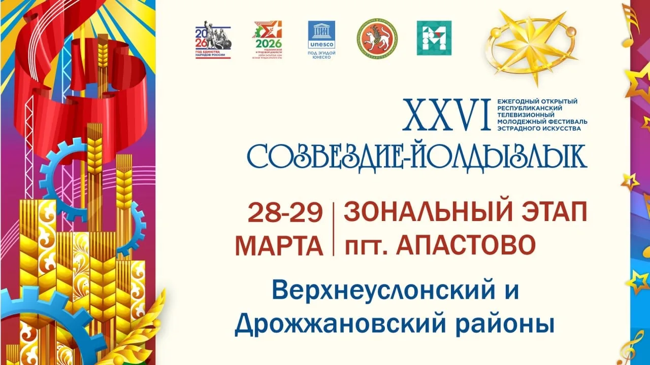 Доброе утро! 🌞   Совсем скоро мы начнем наш второй отборочный день в Апастово!  Ссылка на трансляцию