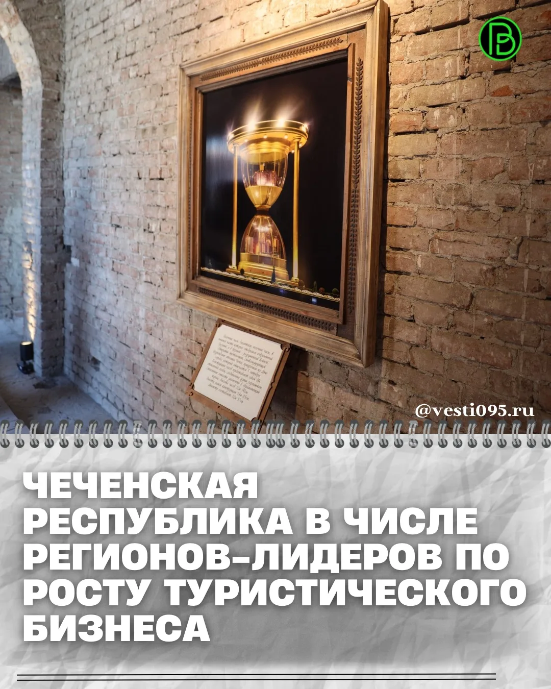 ⚡️⚡️⚡️Чеченская Республика вошла в число российских регионов с наиболее заметной динами...