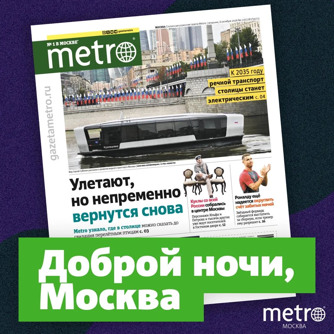 📰 Что будет обсуждать столица завтра?