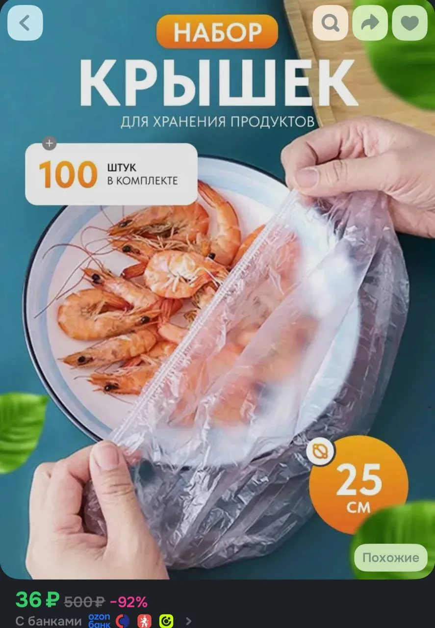 https://ozon.ru/t/ivXe2ek