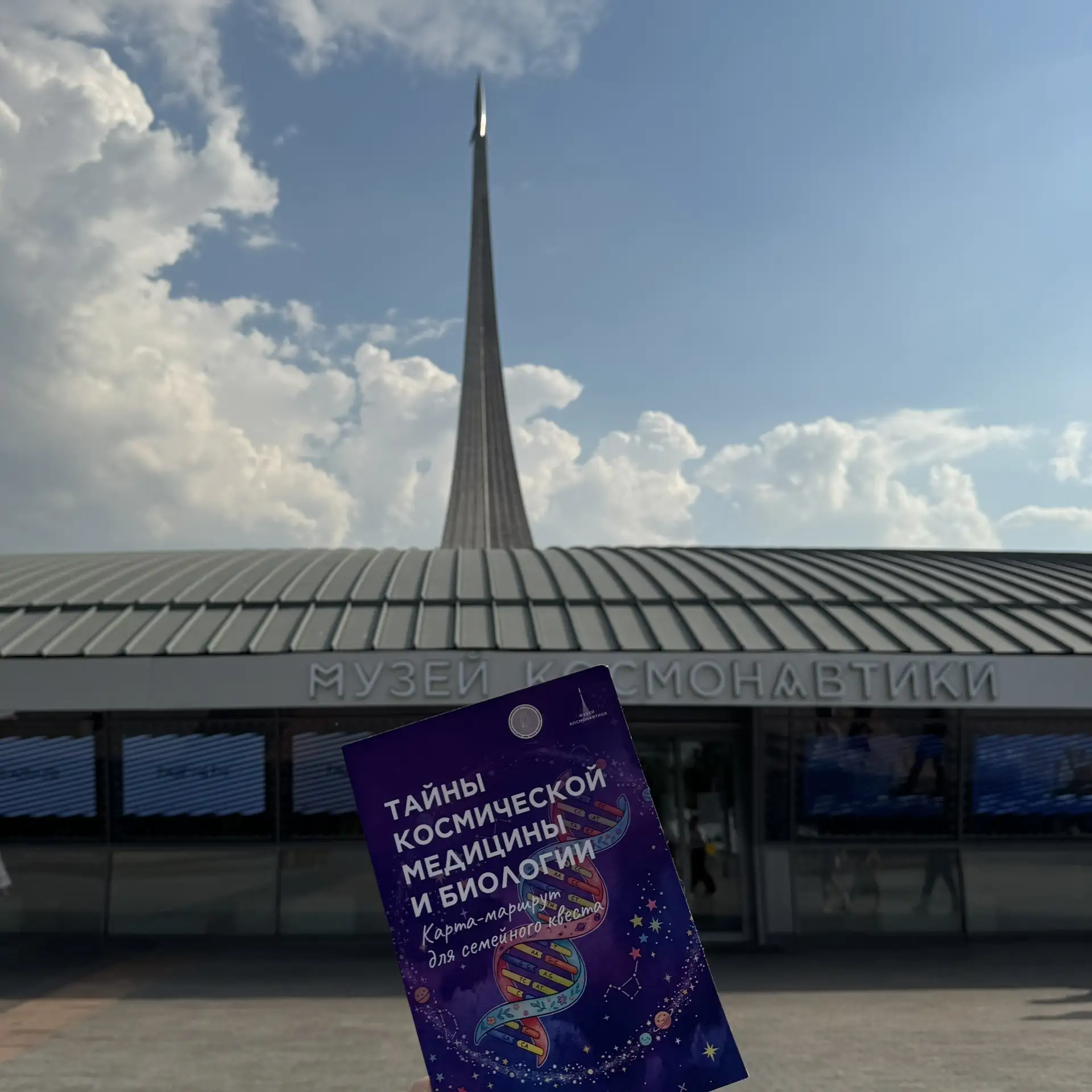 🚀 Откройте тайны космической медицины

Центр космической медицины и биологии ФМБА России совместно 