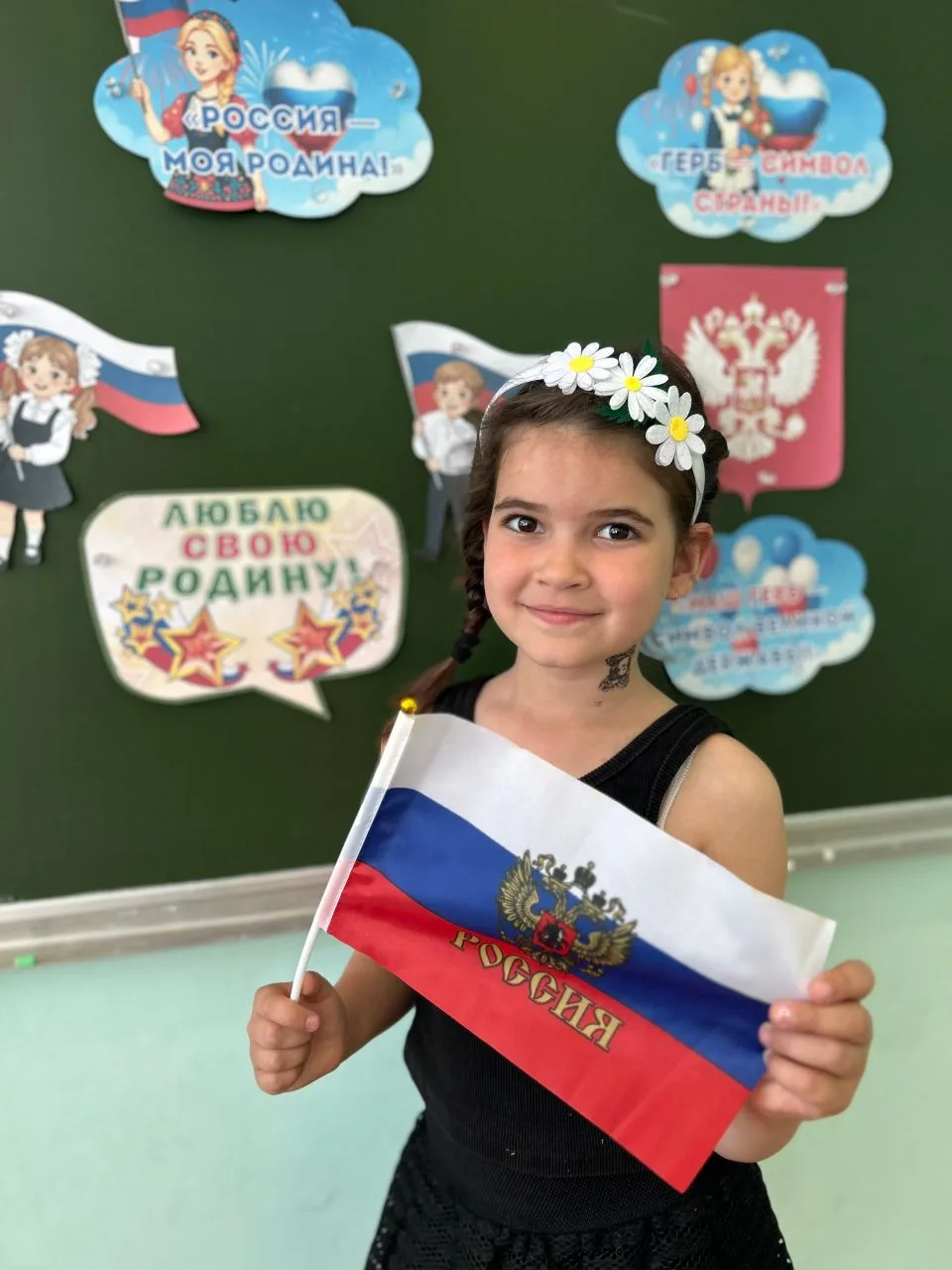 🇷🇺 Россия — это мы! 
В школе прошли мероприятия, посвященные Дню России.
День России — это символ 