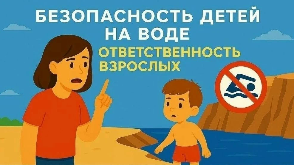 Безопасность на воде: важные правила для родителей и детей!