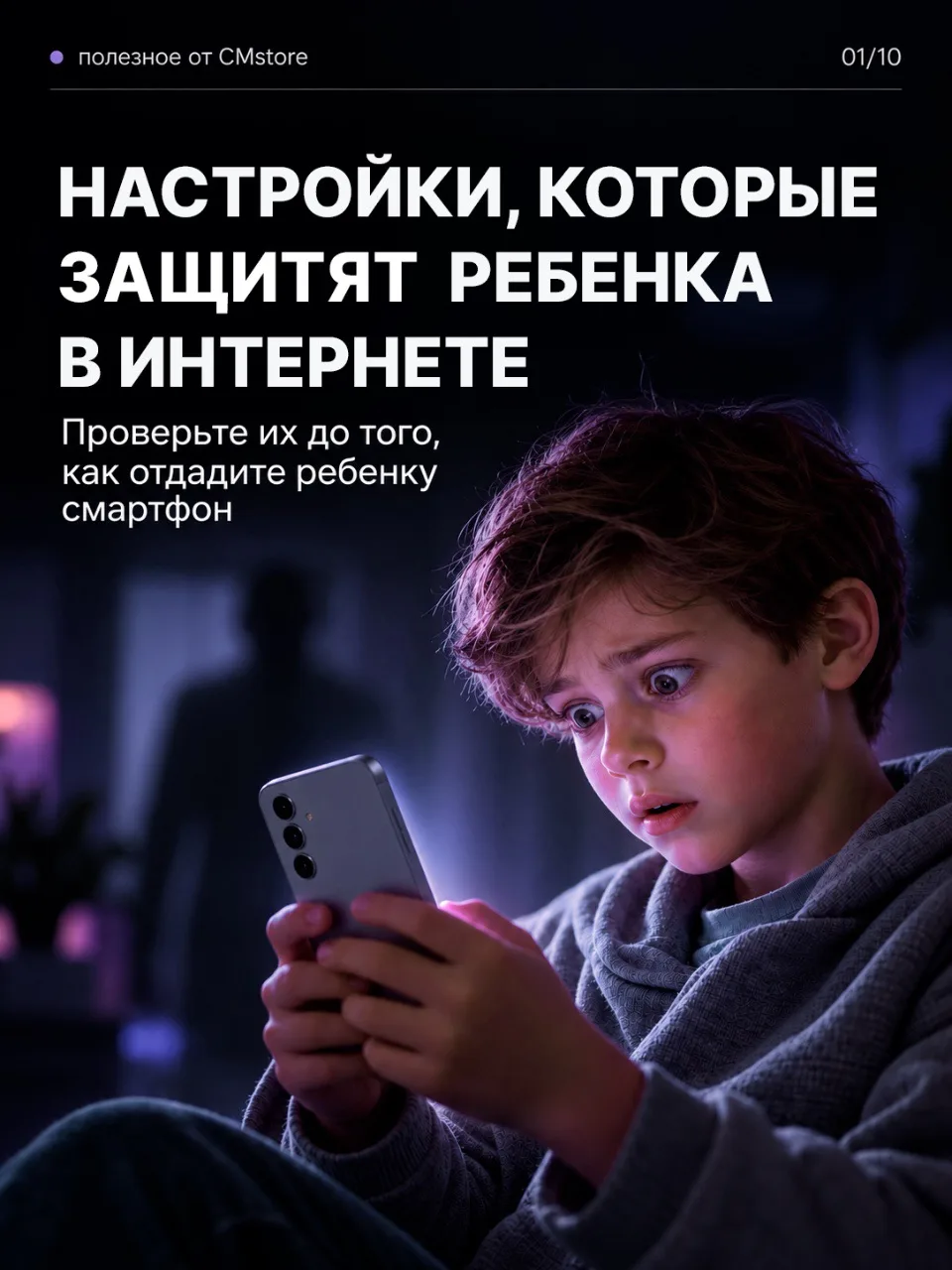 Рассказываем, как защитить детей от нежелательного контента и свой кошелек от случайных...