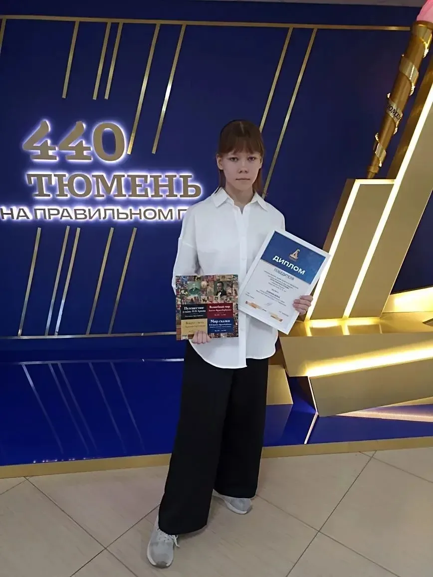 🎨🏆Золотой юбилей сказки: наши ученицы победили в конкурсе к 211-летию Петра Ершова!   В этом году мы