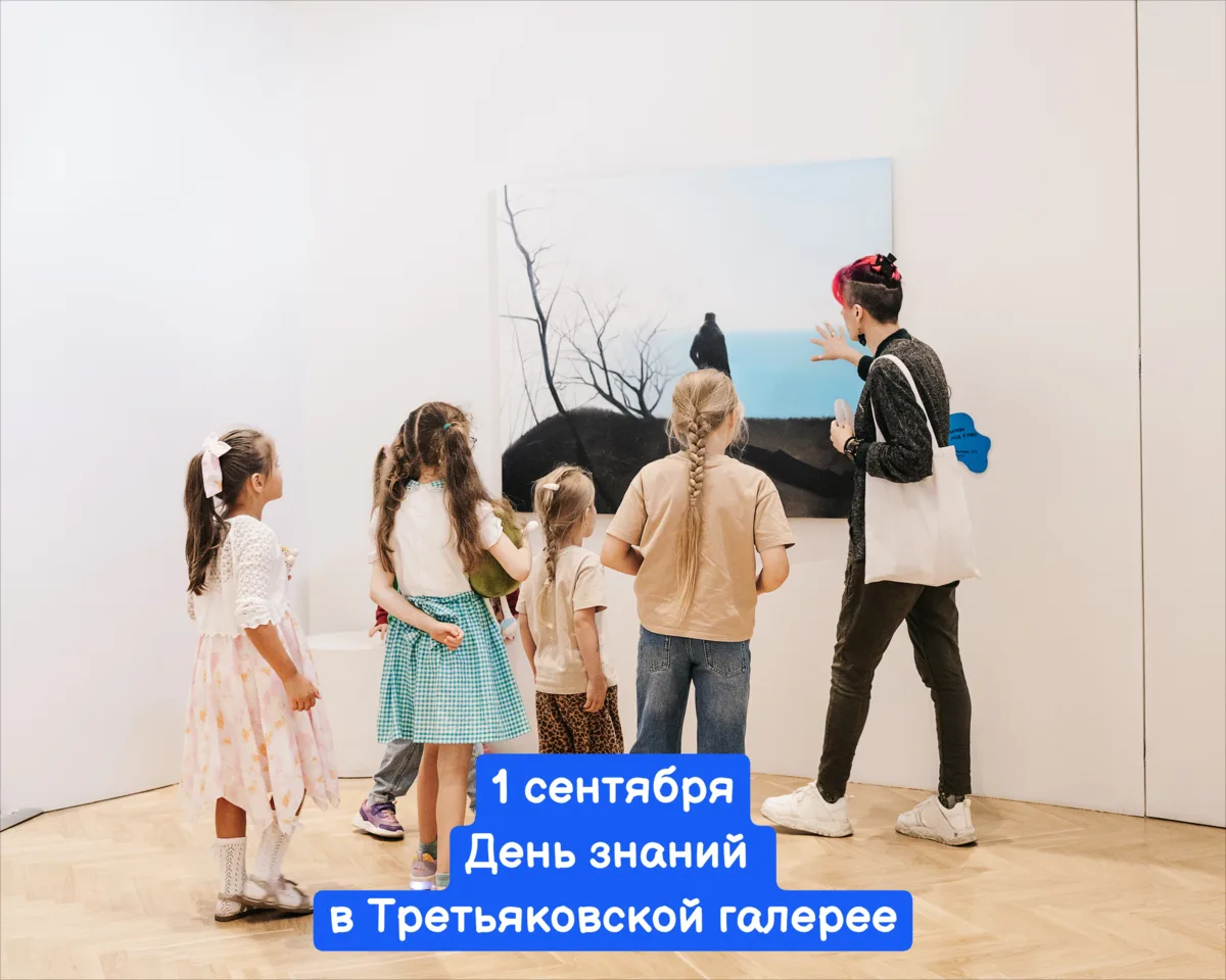 1 сентября, вторник