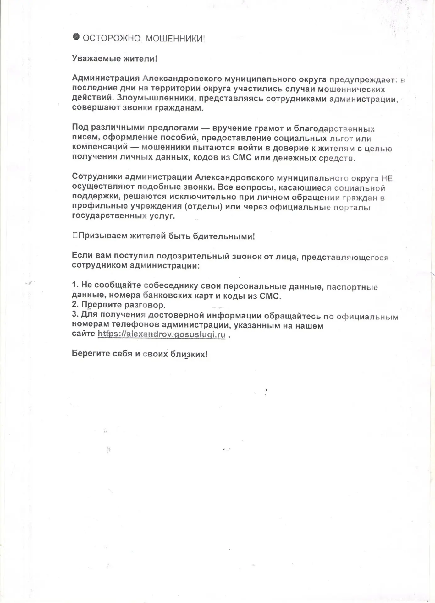 Медиа публикации