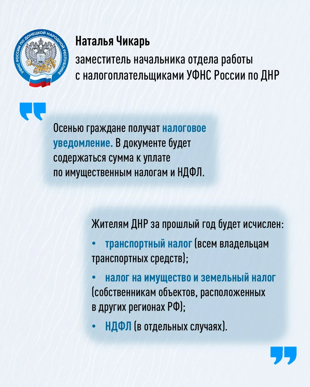 📩 В этом году жители ДНР - автовладельцы получат налоговое уведомление с исчисленной с...